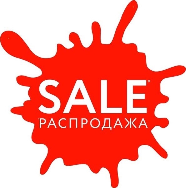 Спилы по Цене 2019 года