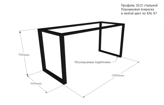 Подстолье прямой профиль