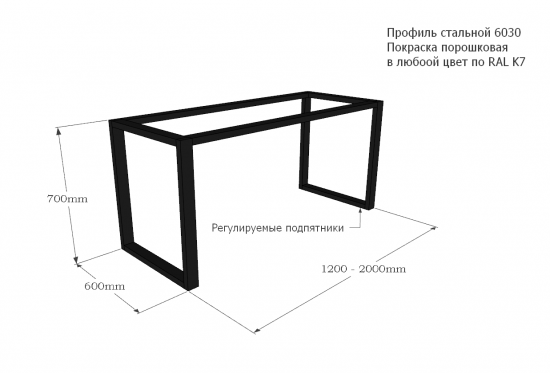 Подстолье прямой профиль